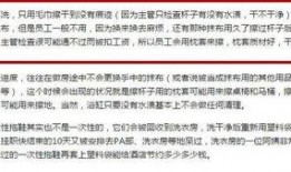 酒楼卫生爆料案例范文最新,食品安全警钟长鸣