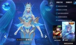 王者瑶皮肤爆料最新,仙气缭绕引期待